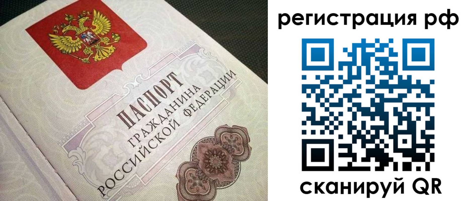 прописка от собственника в Вилюйске