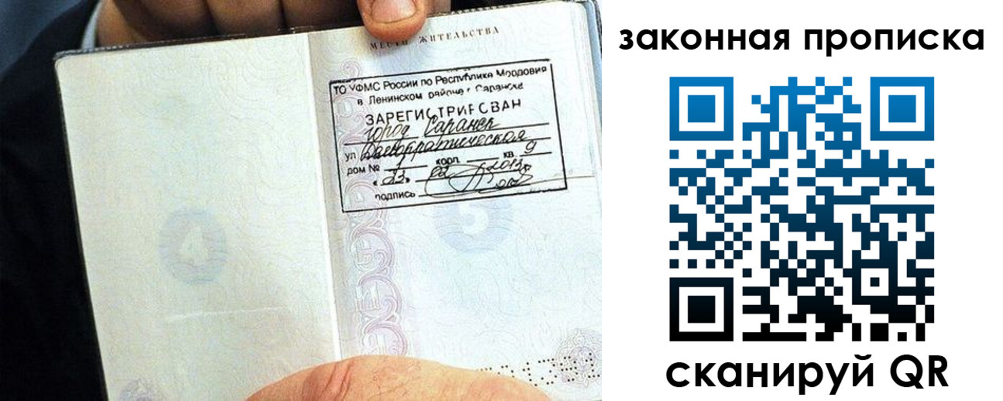 временная регистрация надежно в Вилюйске