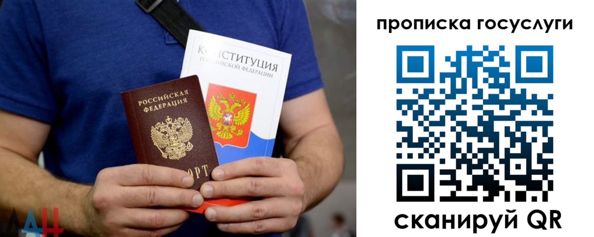 прописка регистрация в Вилюйске