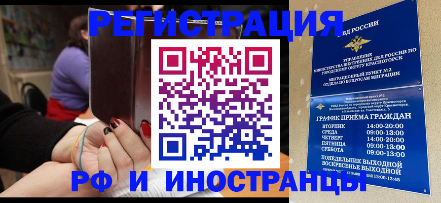 прописка регистрация в Вилюйске