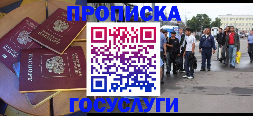 прописка в квартире в Вилюйске