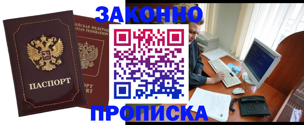 временная регистрация в Вилюйске